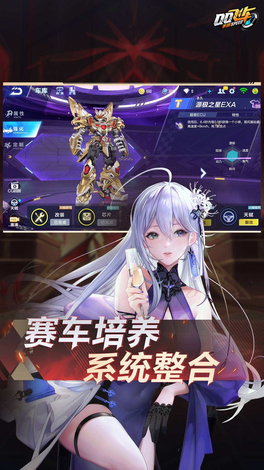 精彩截圖-QQ飛車手游2023官方新版