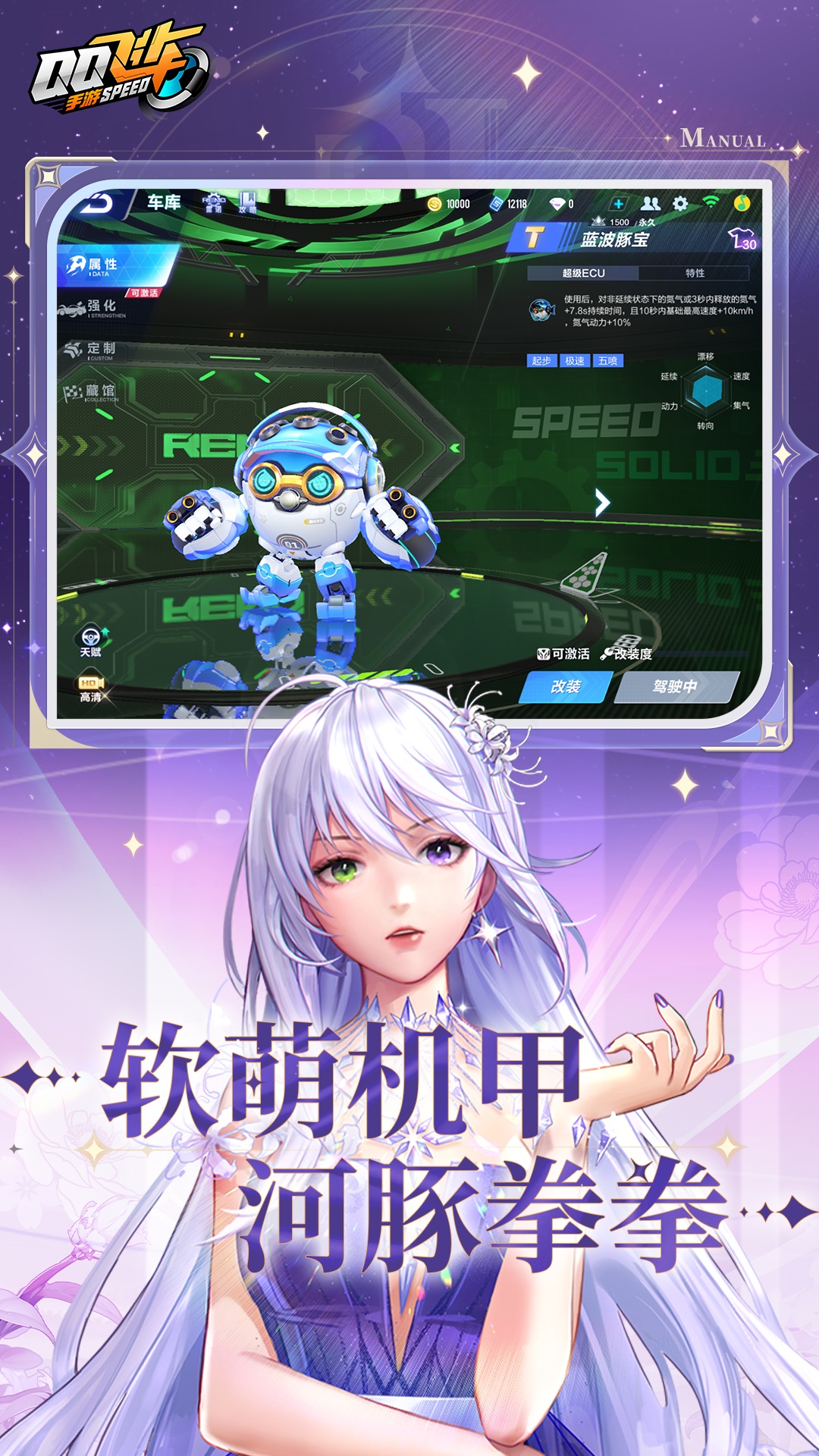 精彩截图-QQ飞车2025官方新版