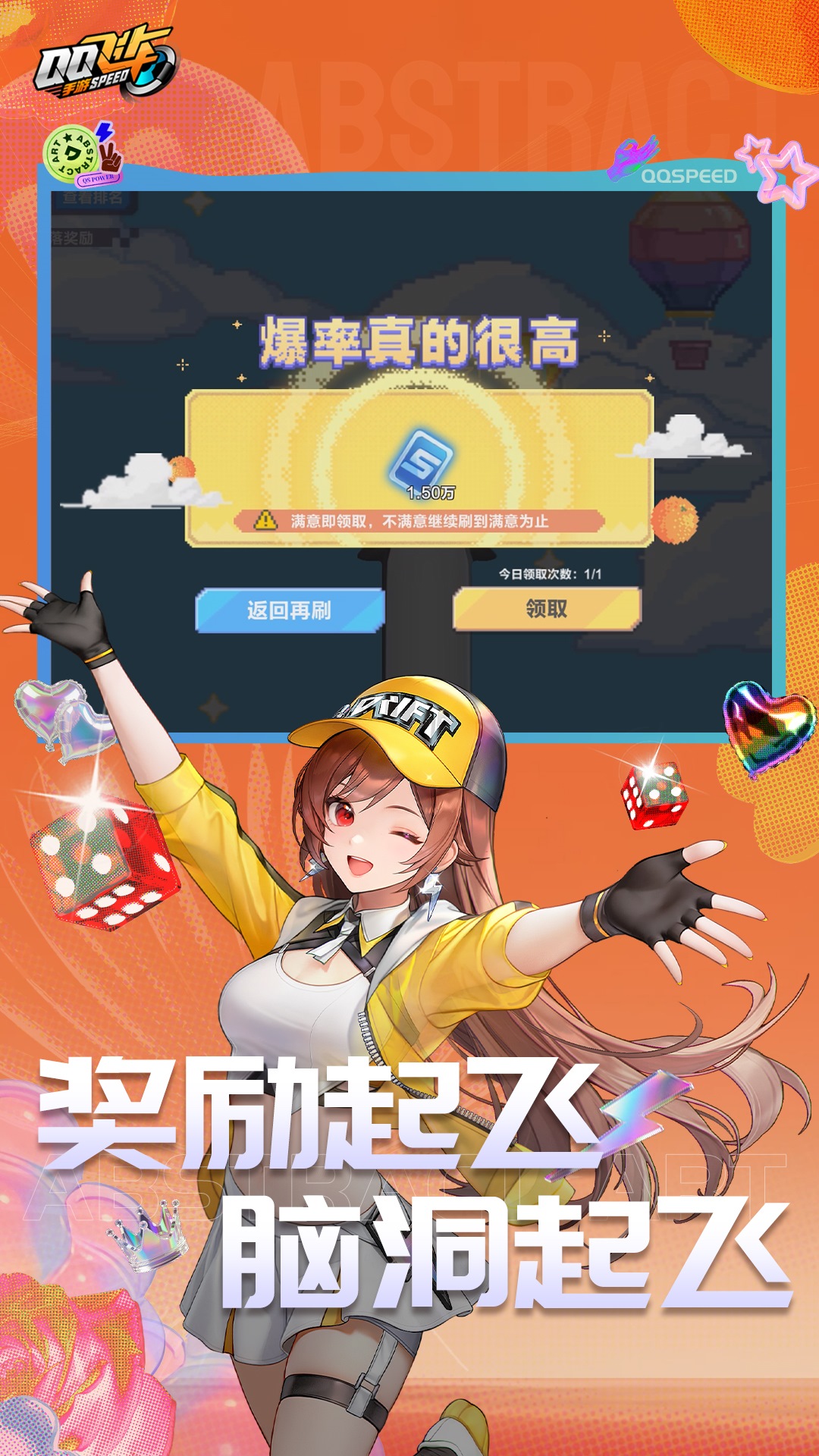 精彩截图-QQ飞车2025官方新版