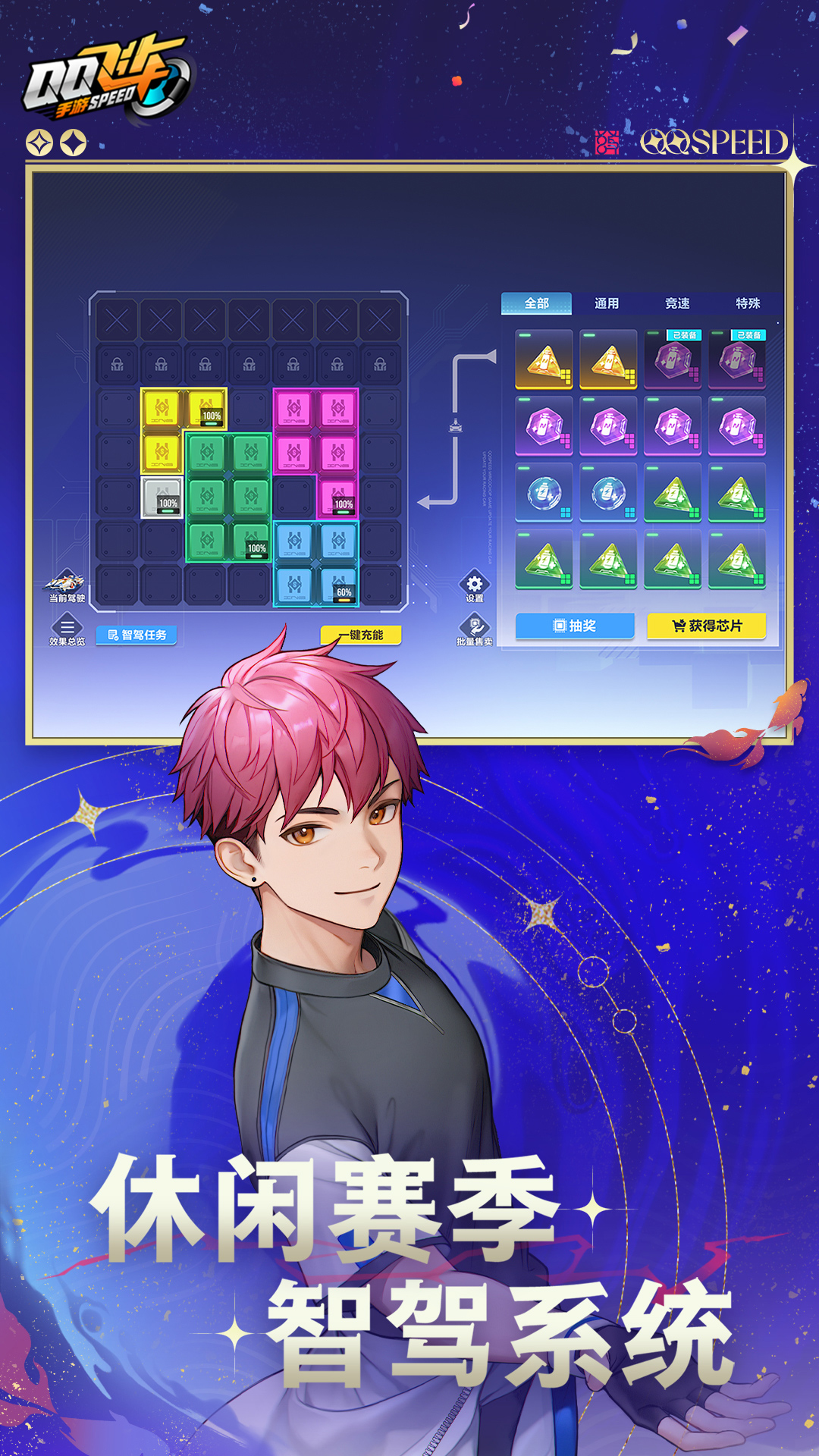 精彩截图-QQ飞车2025官方新版