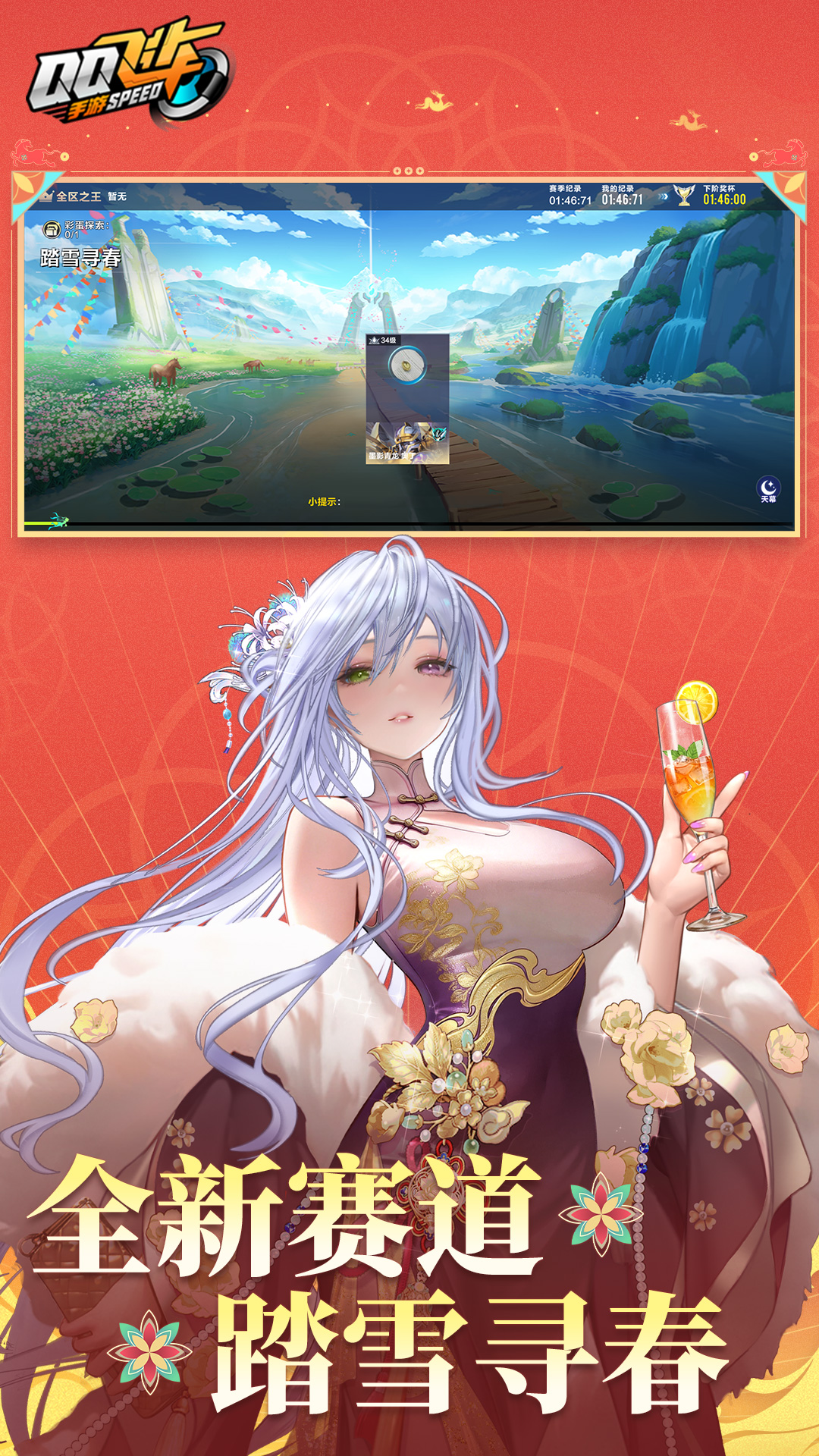 精彩截图-QQ飞车-送豪车帕加尼2026官方新版