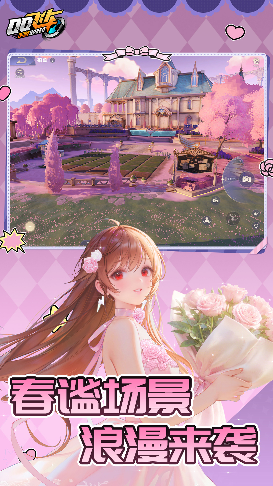 精彩截图-QQ飞车2026官方新版