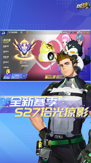qq飞车单机版