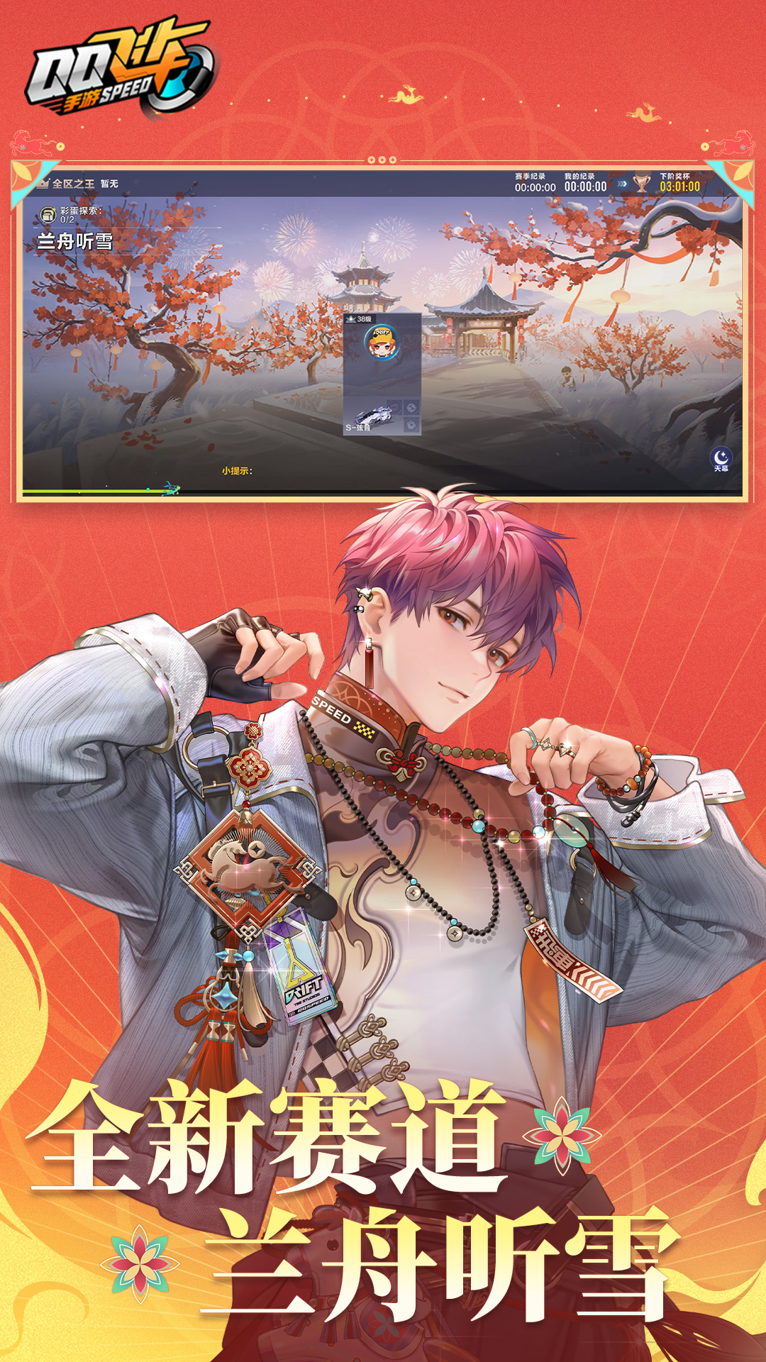 精彩截图-QQ飞车-送豪车帕加尼2026官方新版