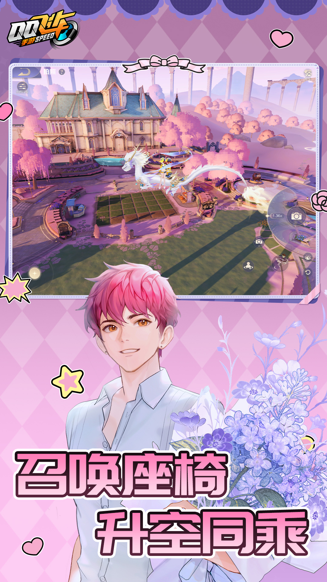 精彩截图-QQ飞车2026官方新版