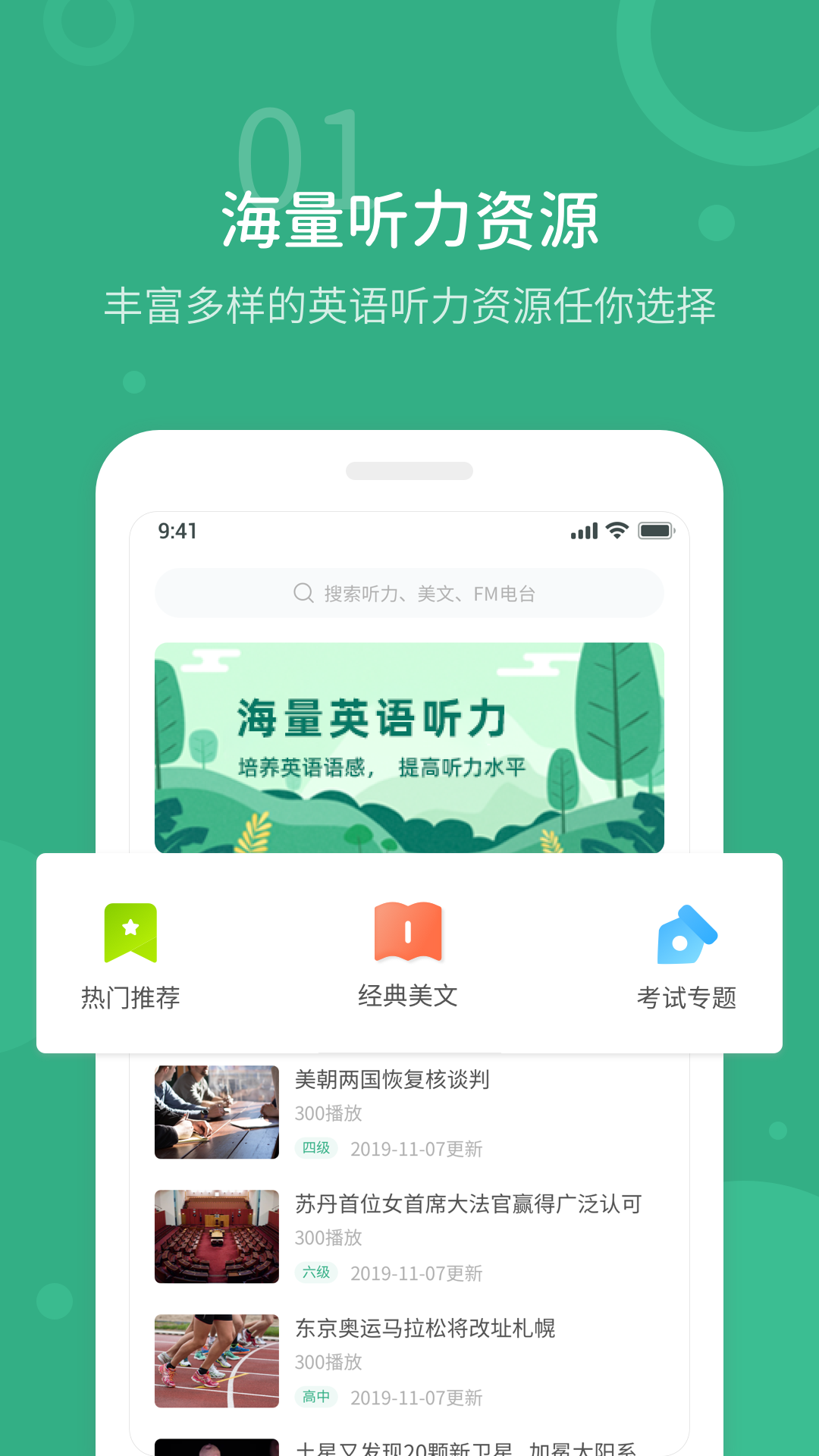 精彩截图-懒人英语听力2026官方新版