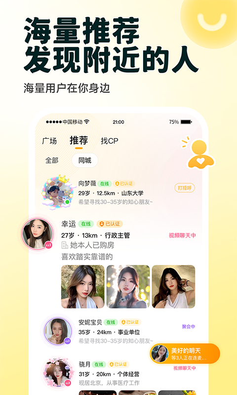 精彩截图-伊对2025官方新版