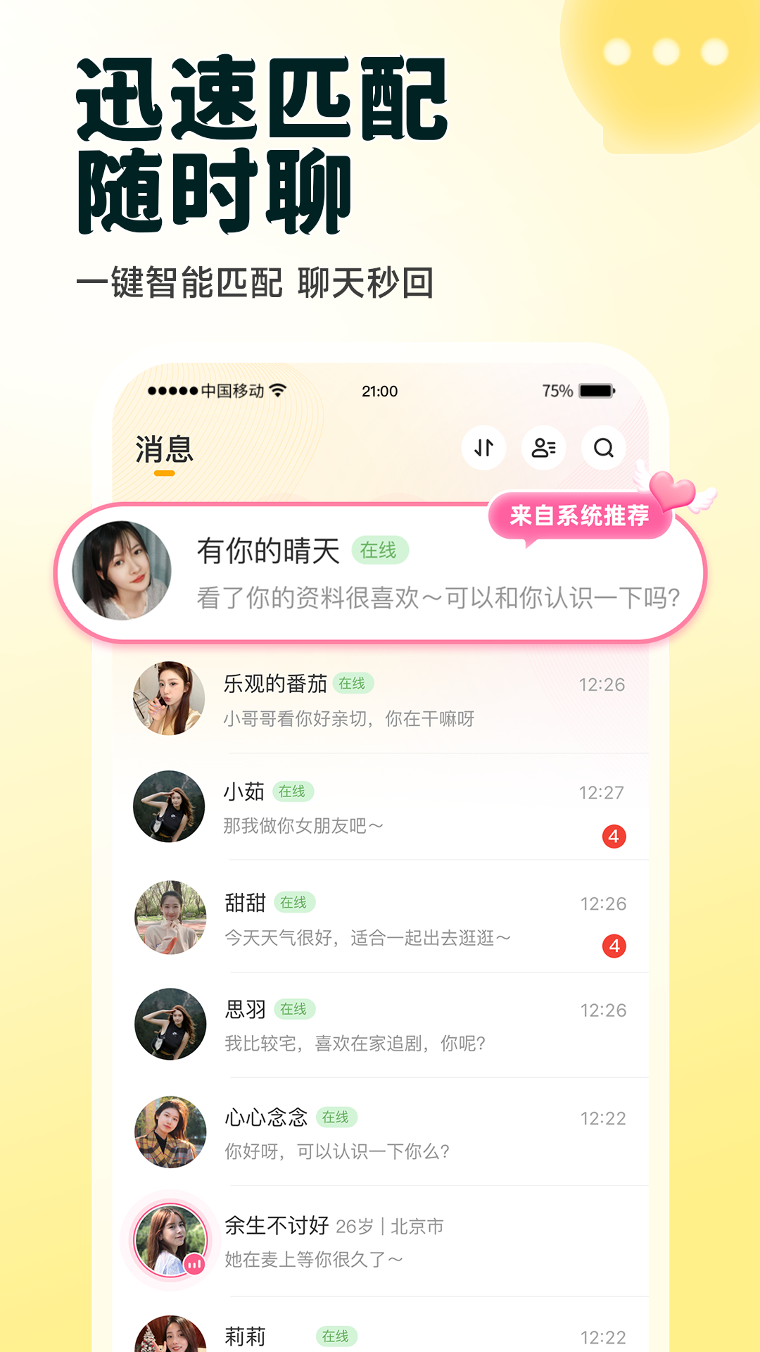 精彩截图-伊对2026官方新版
