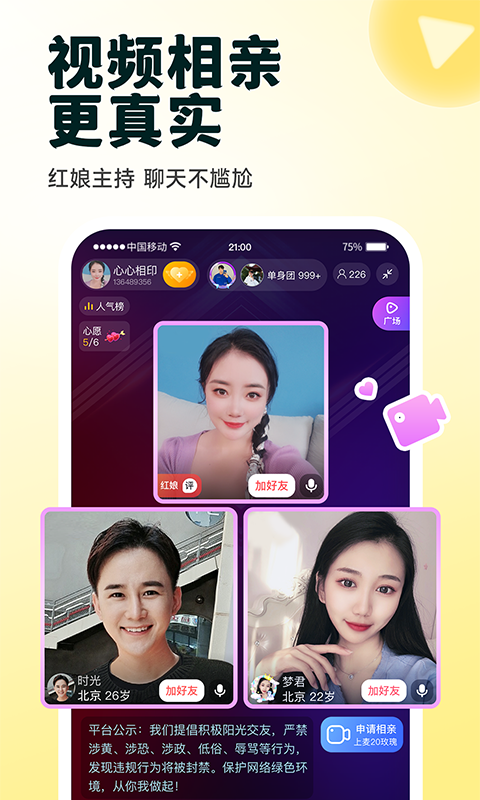 精彩截图-伊对2026官方新版
