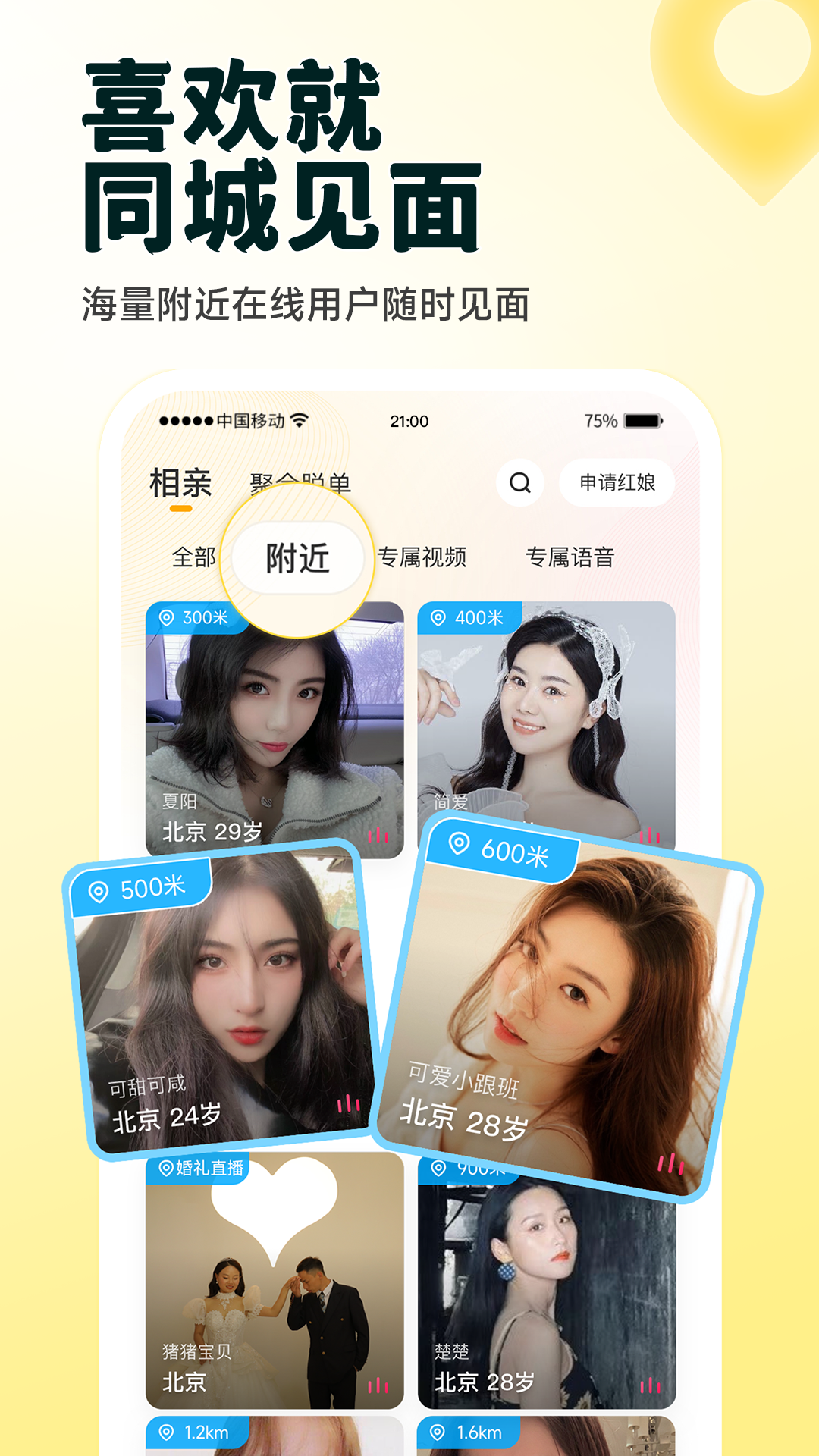 精彩截图-伊对2026官方新版
