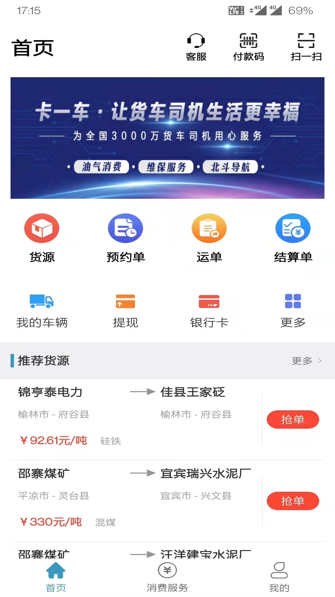 精彩截图-卡一车2025官方新版