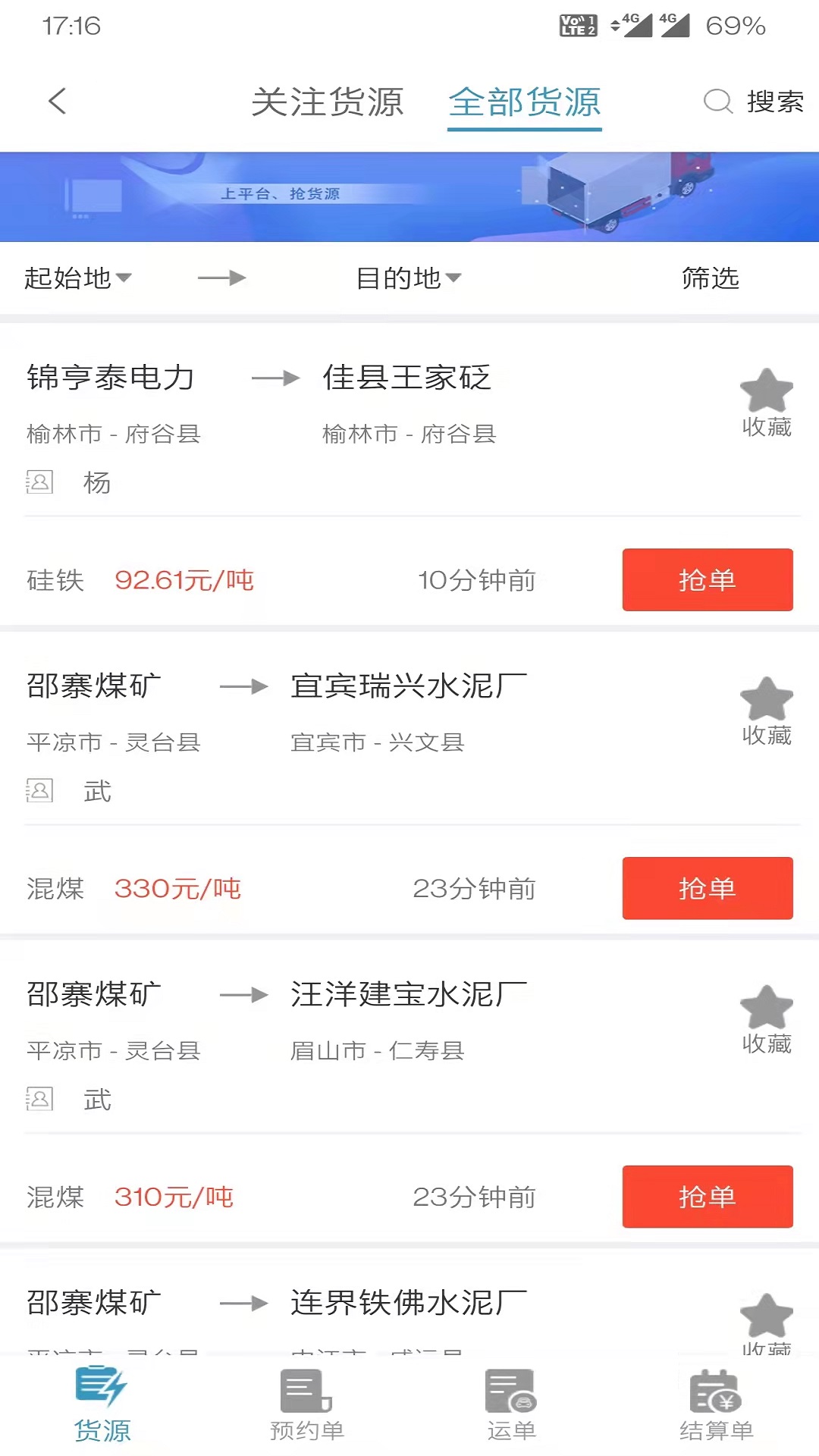 精彩截图-卡一车2025官方新版