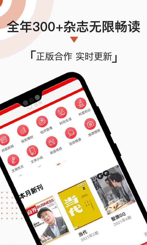 精彩截图-名刊会2026官方新版