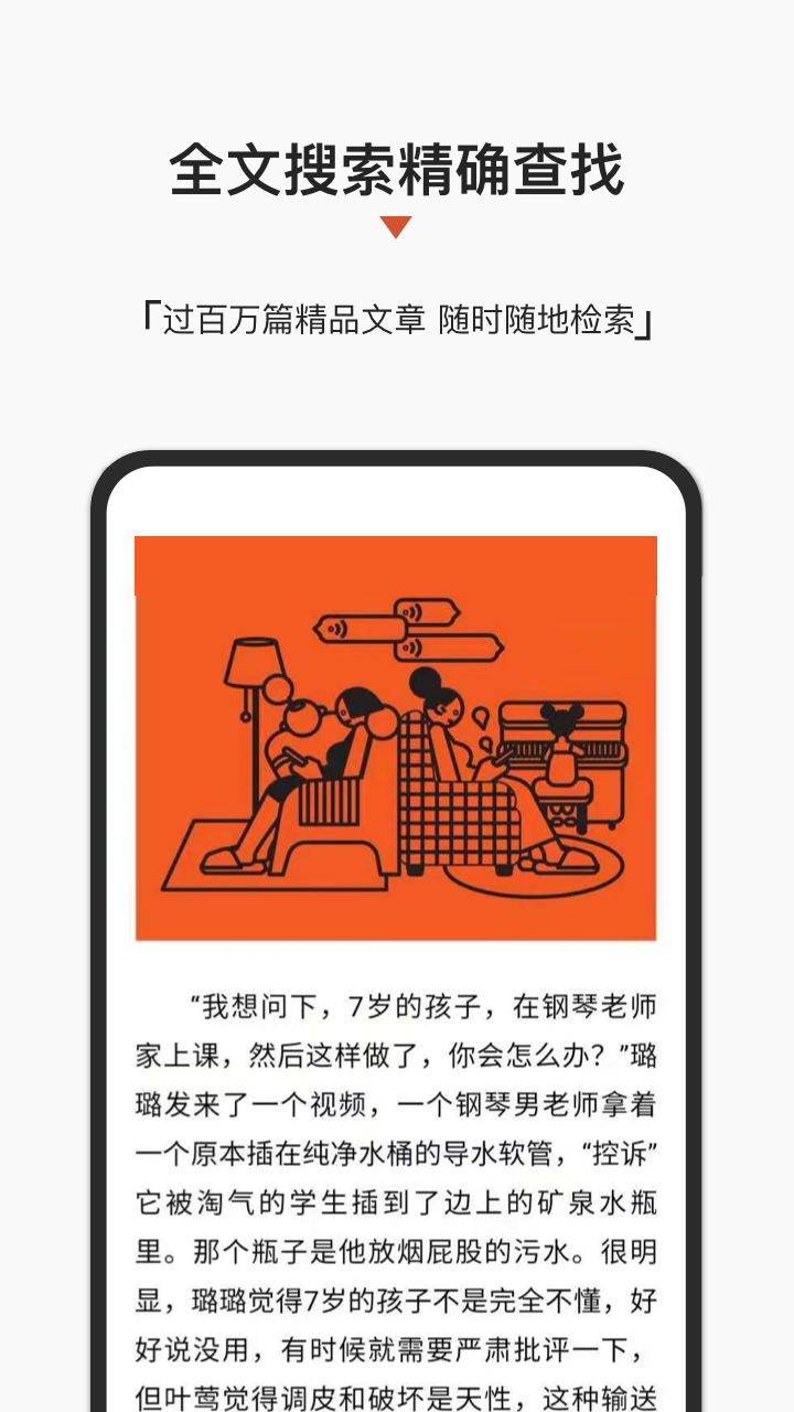 精彩截图-名刊会2025官方新版