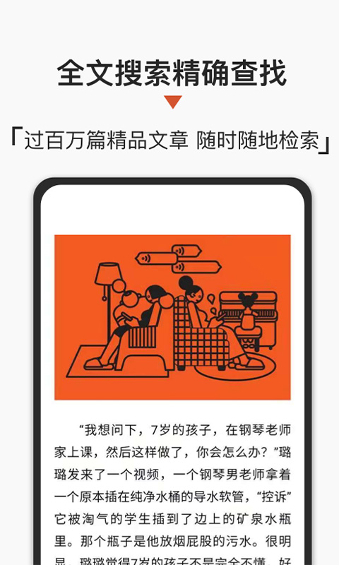 精彩截图-名刊会2026官方新版
