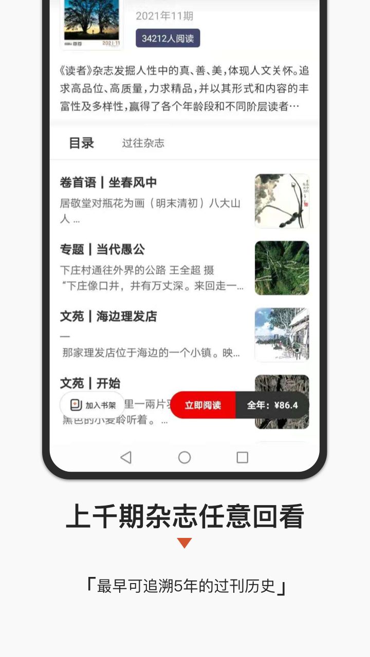 精彩截图-名刊会2025官方新版