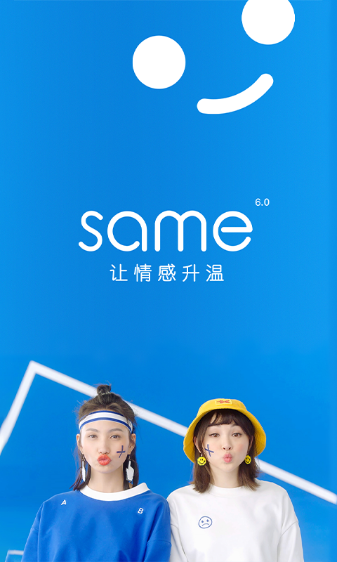 精彩截图-same2026官方新版