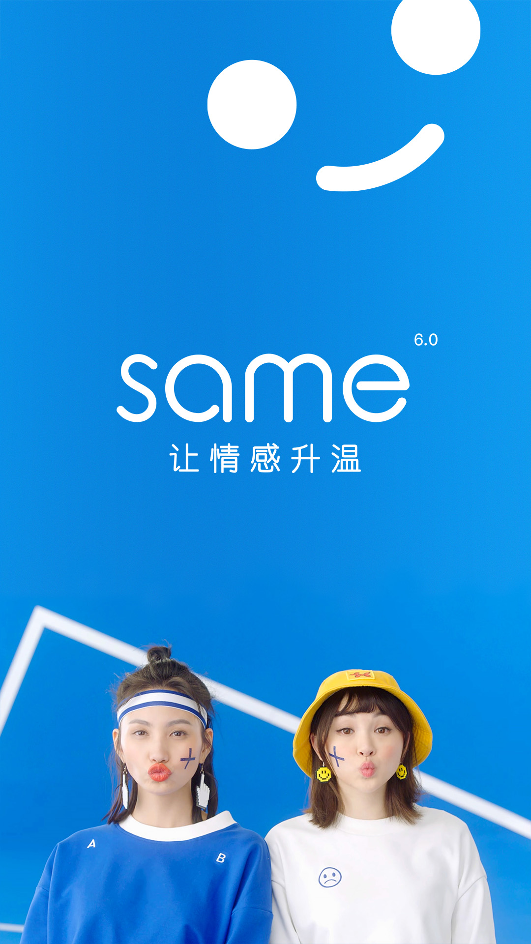 精彩截图-same2026官方新版