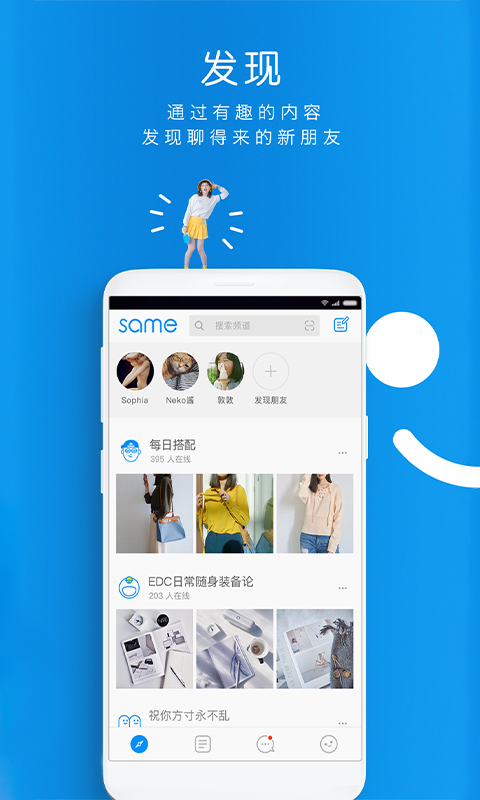 精彩截图-same2026官方新版