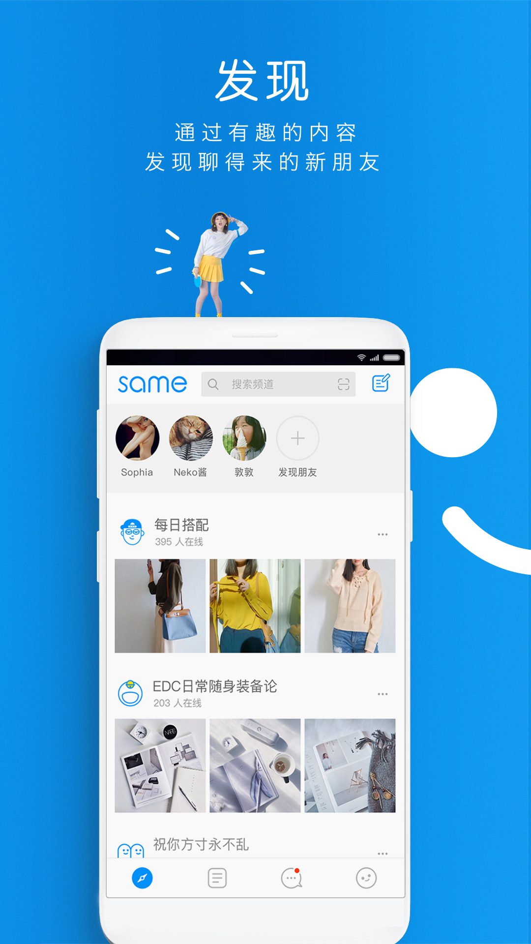 精彩截图-same2026官方新版