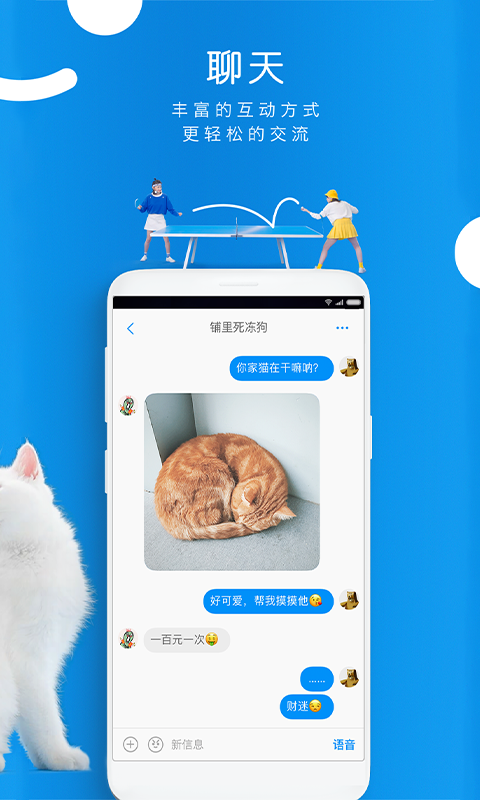 精彩截图-same2026官方新版