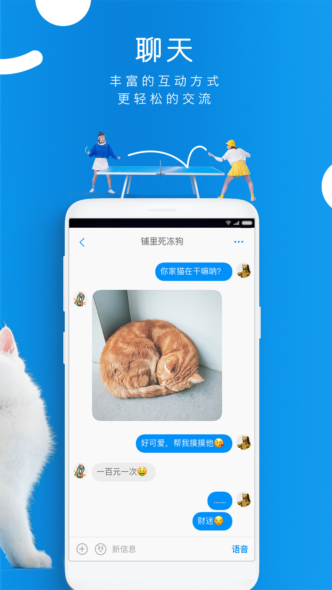 精彩截图-same2026官方新版