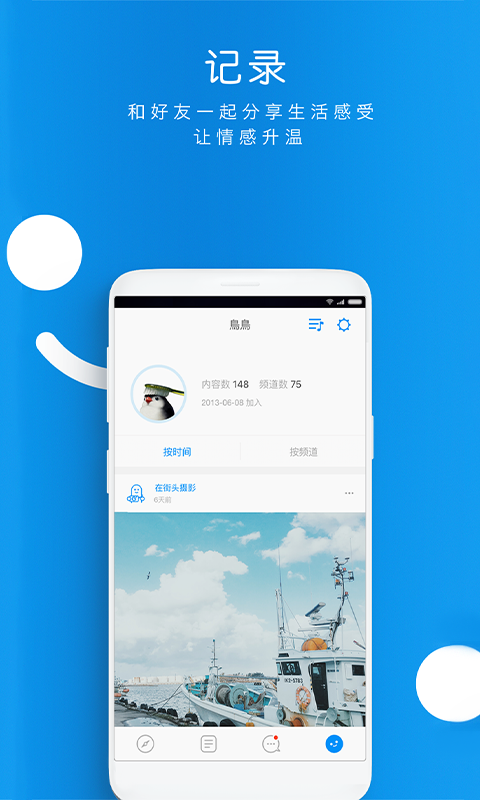 精彩截图-same2026官方新版