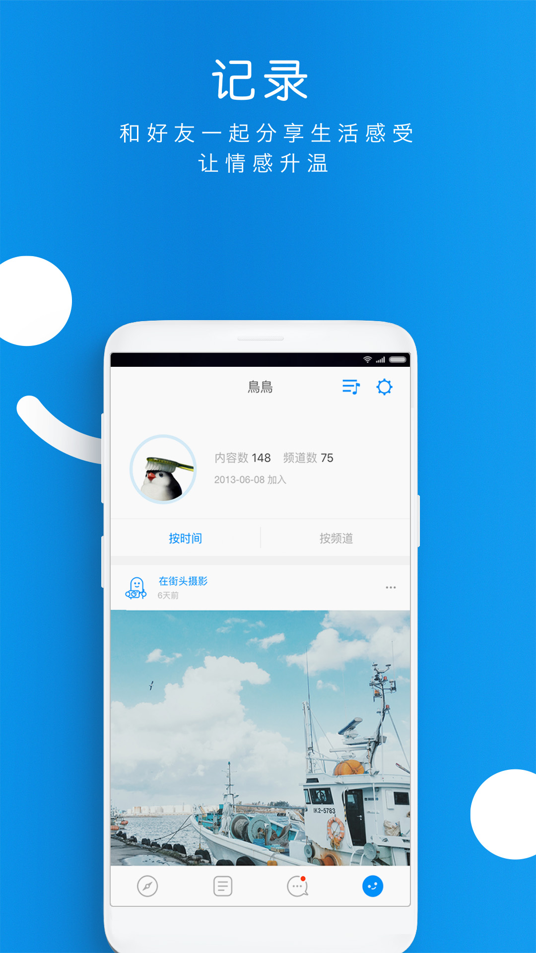 精彩截图-same2026官方新版