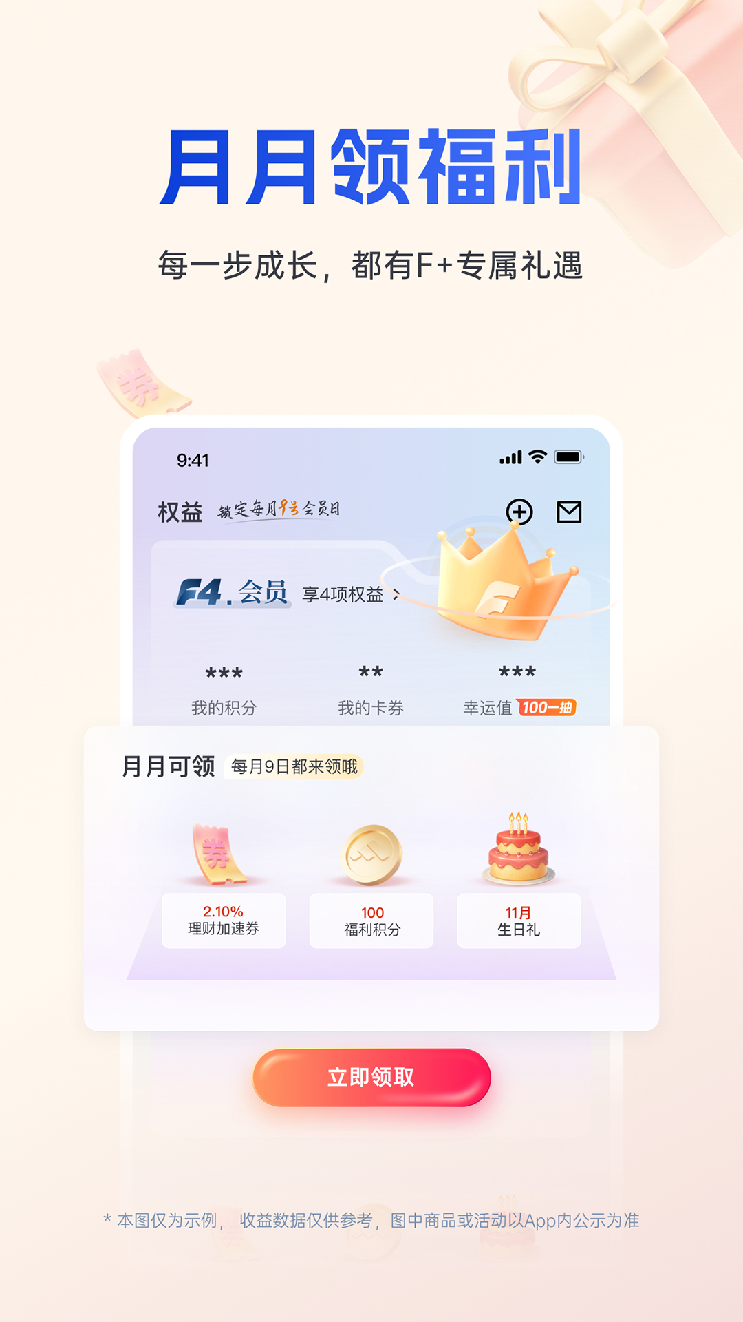 精彩截图-富民银行2026官方新版