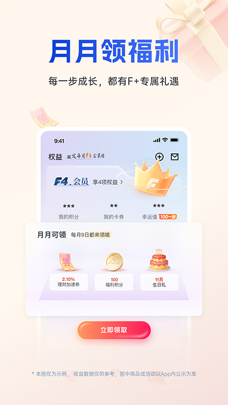 精彩截图-富民银行2026官方新版