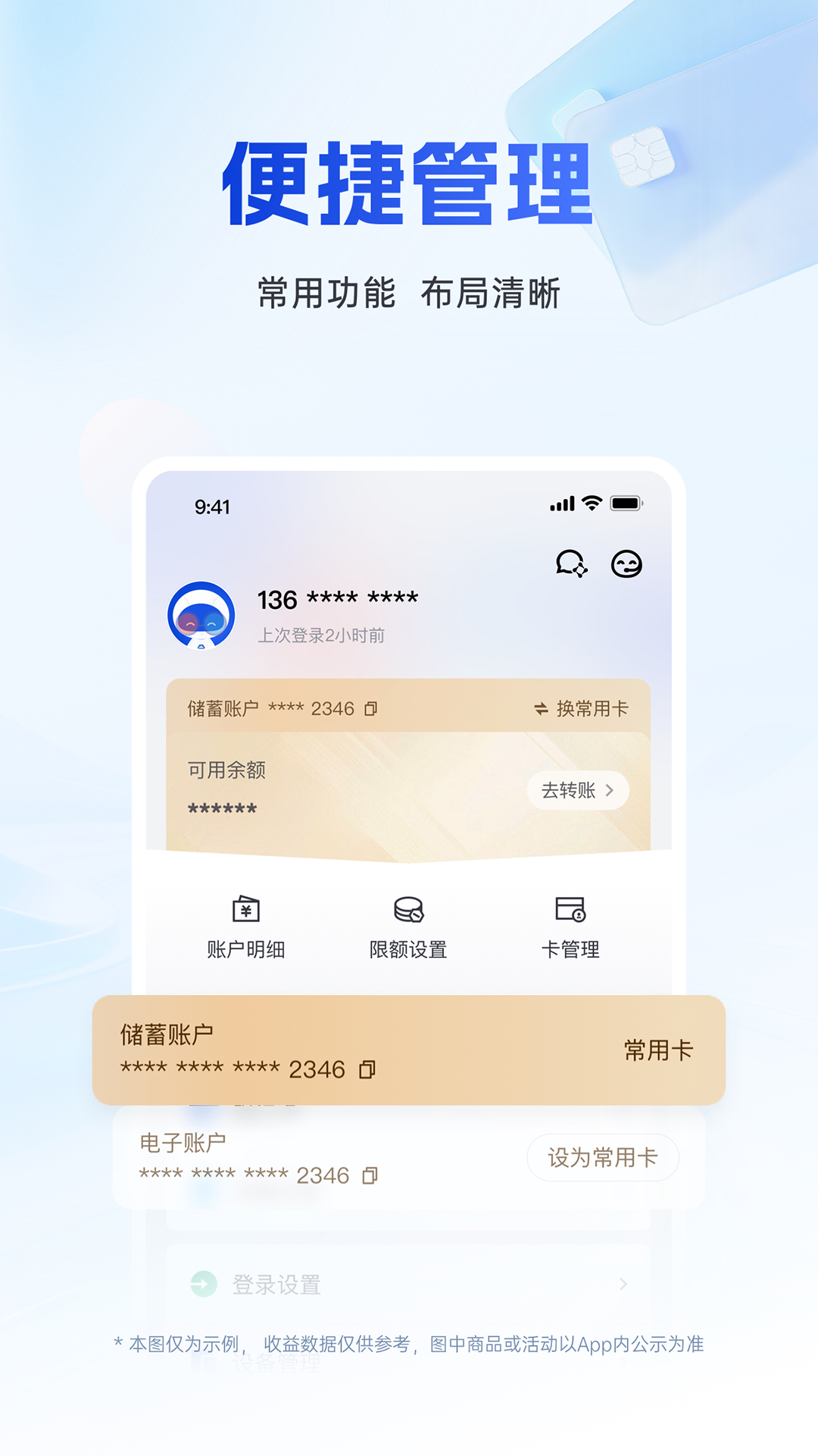 精彩截图-富民银行2026官方新版