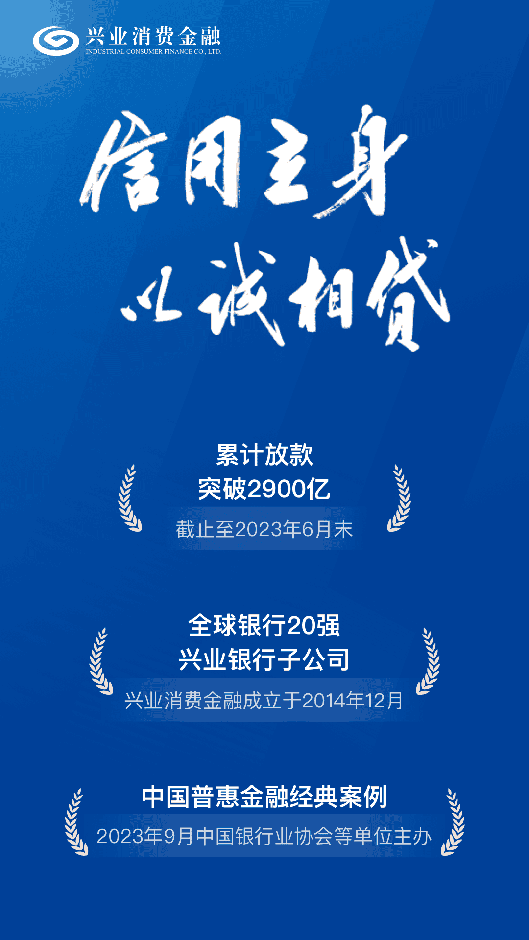精彩截图-兴惠民2025官方新版