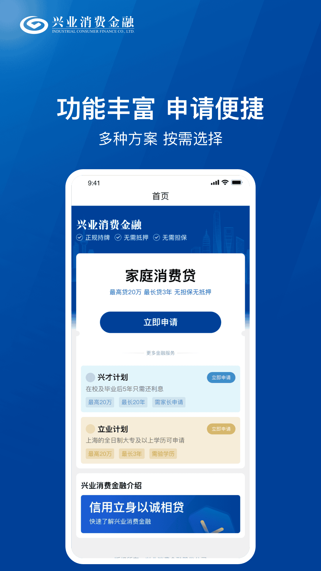 精彩截图-兴惠民2025官方新版
