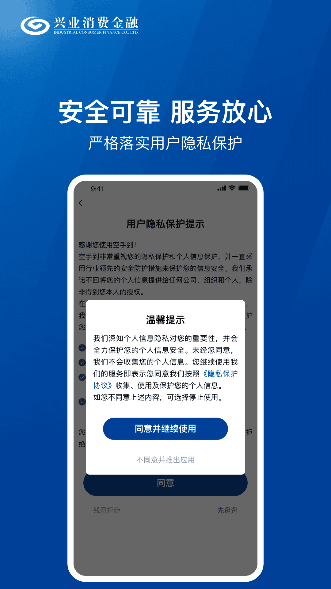 精彩截图-兴惠民2025官方新版