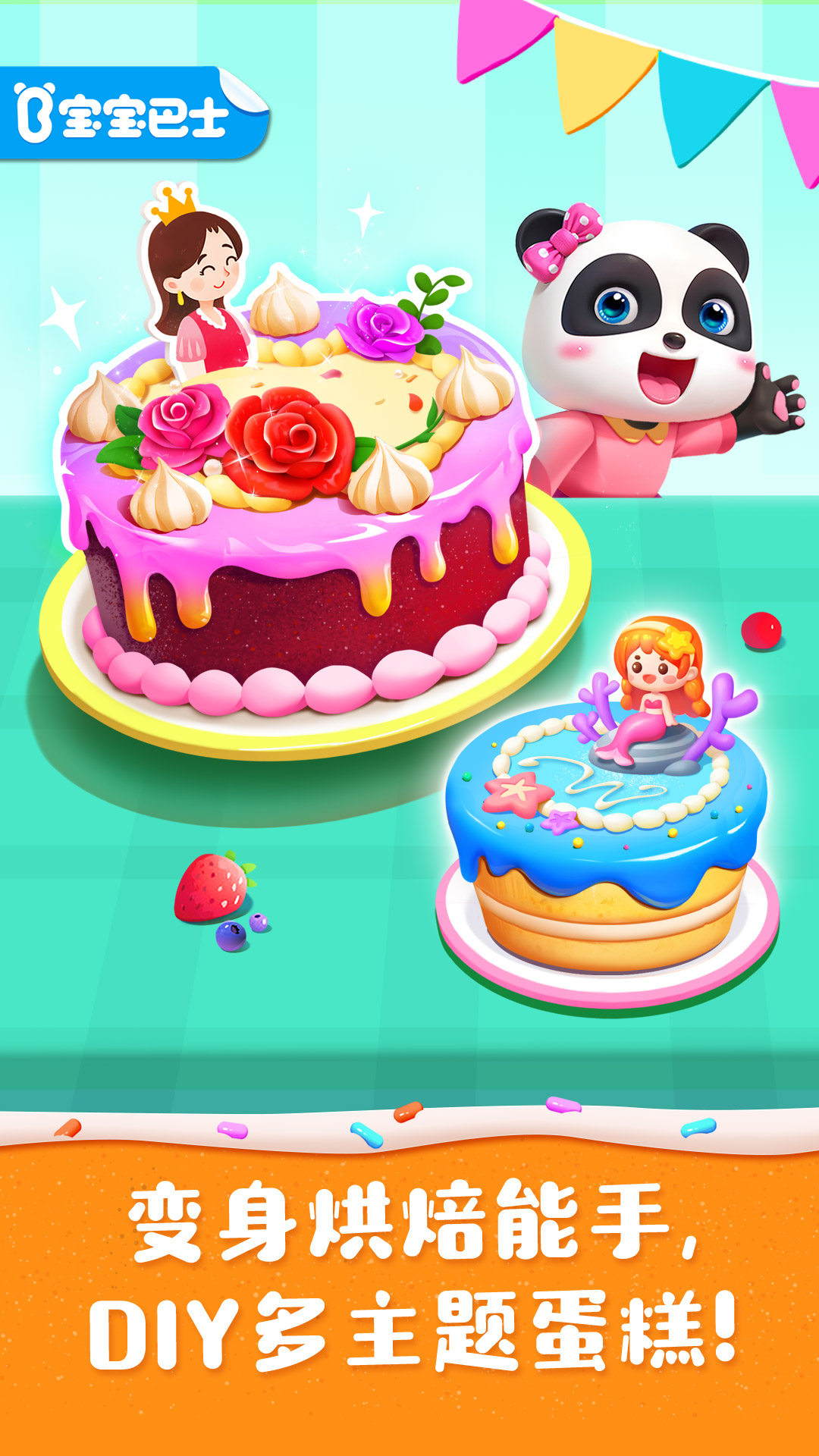 精彩截图-奇妙蛋糕店2025官方新版