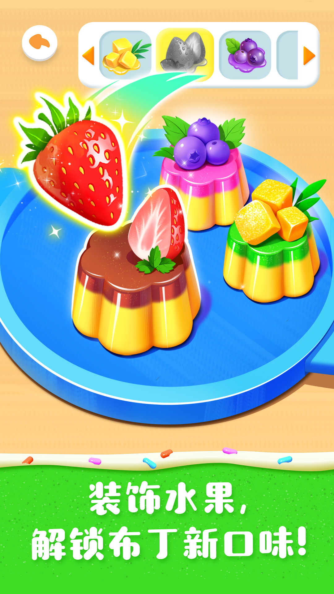 精彩截图-奇妙蛋糕店2025官方新版