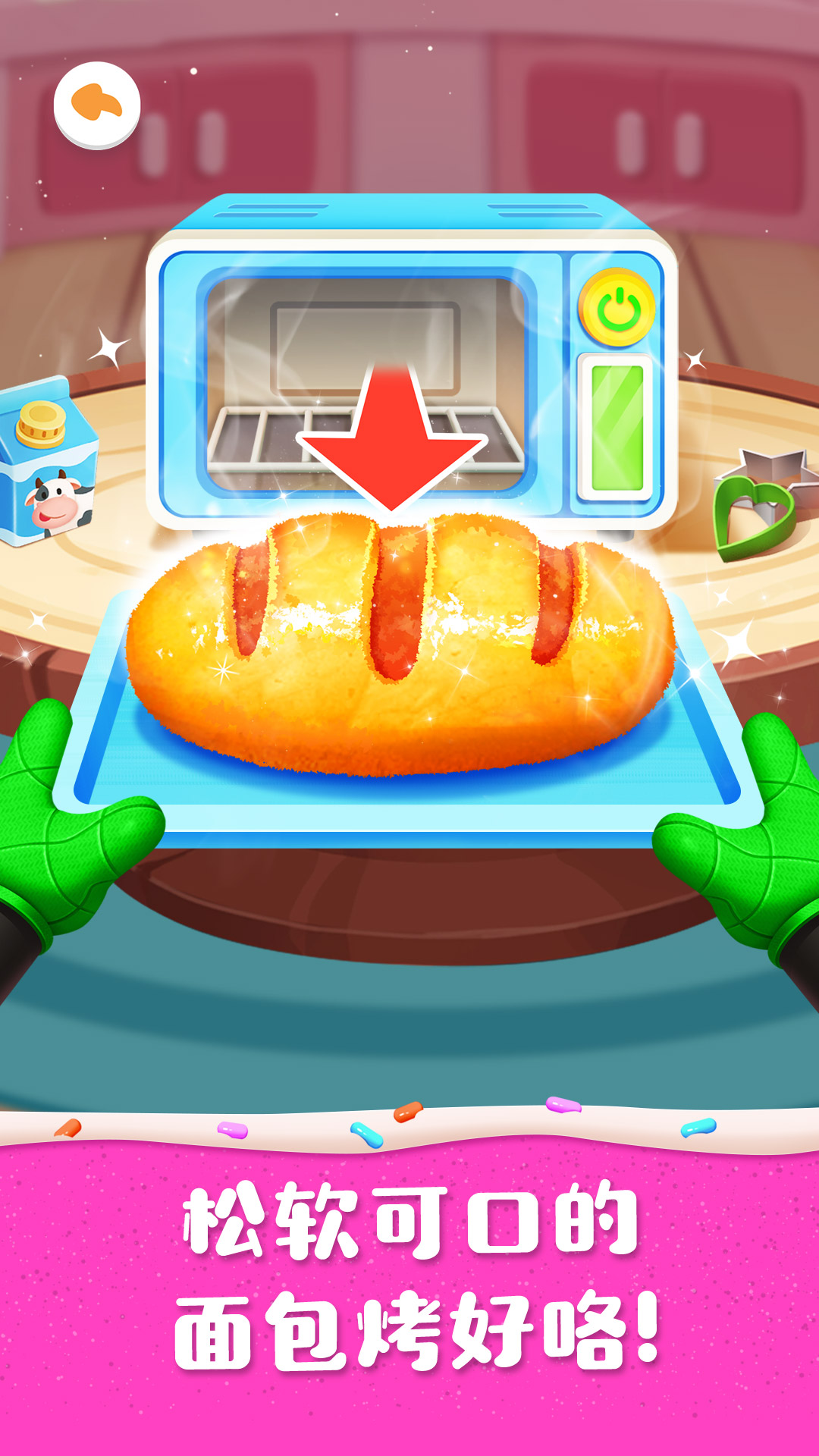 精彩截图-奇妙蛋糕店2025官方新版