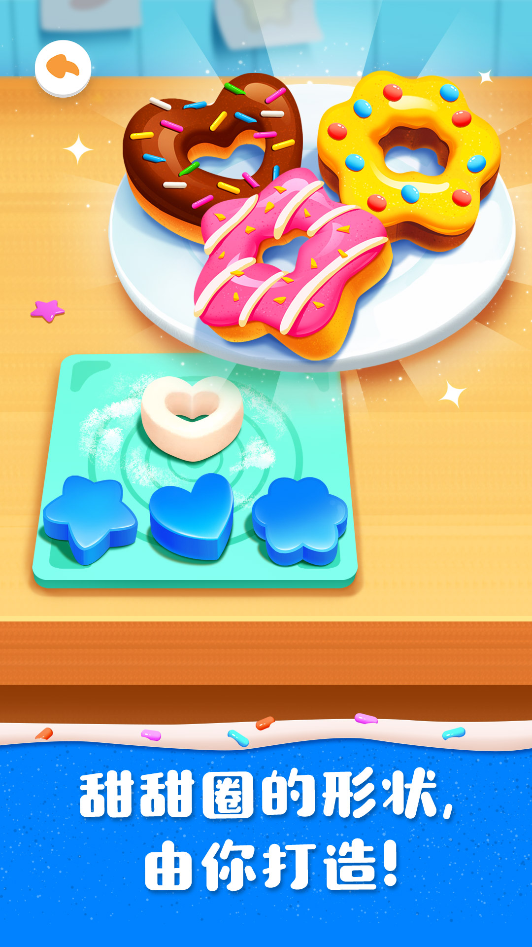 精彩截图-奇妙蛋糕店2026官方新版