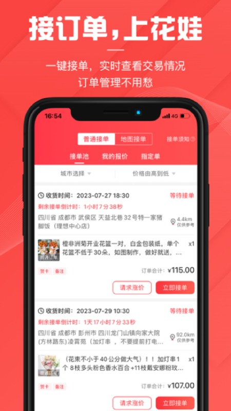 精彩截图-花娃2026官方新版