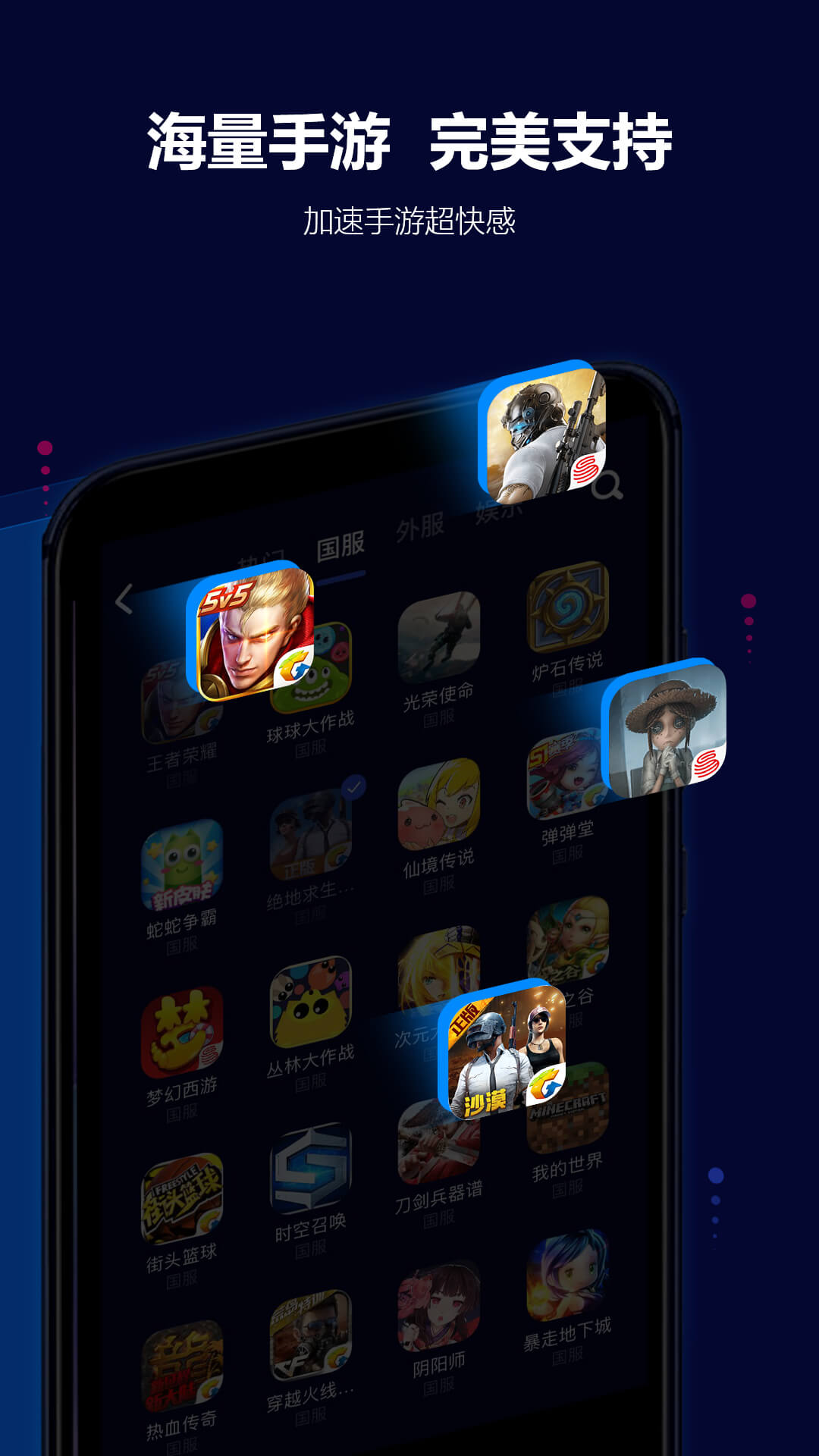 玲珑加速器app最新版