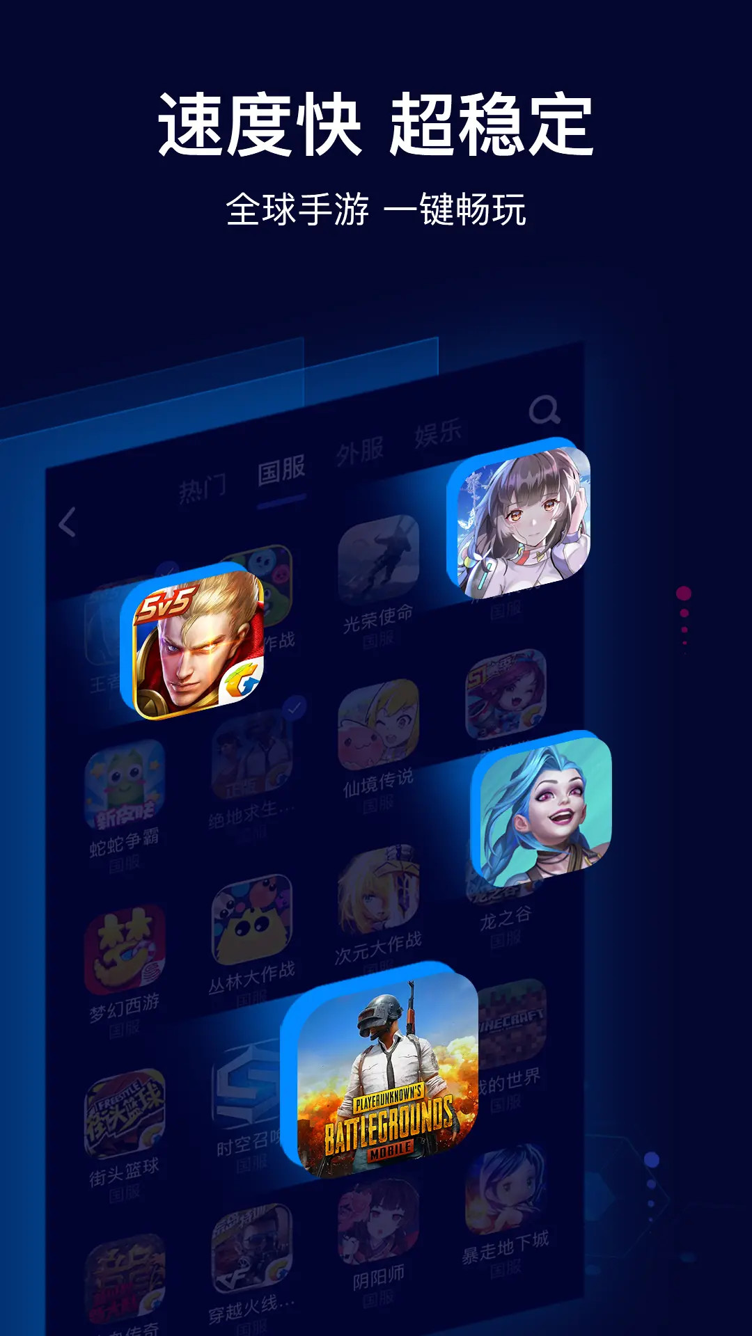 精彩截图-玲珑加速器2026官方新版