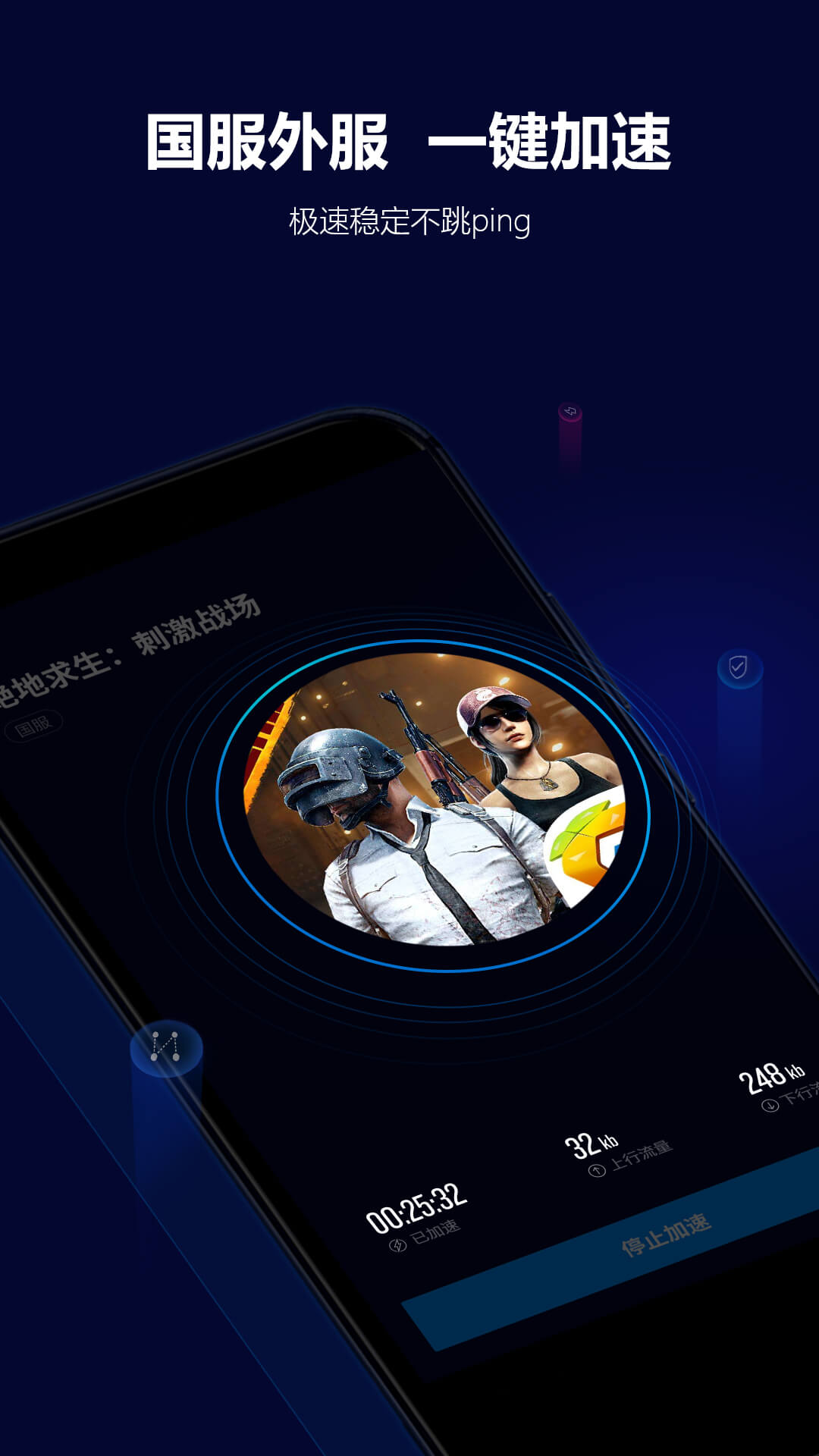 玲珑加速器app最新版