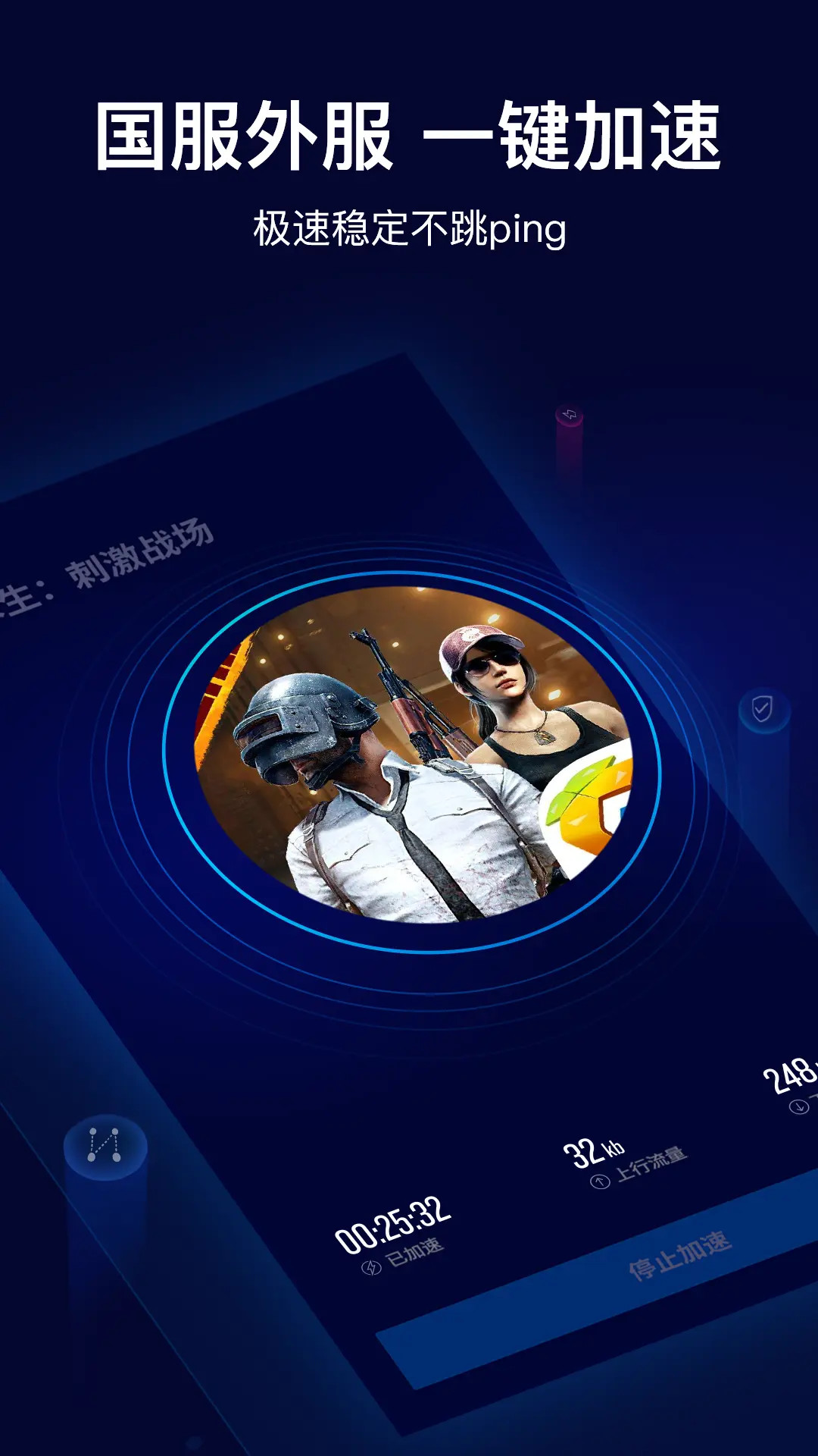 精彩截图-玲珑加速器2026官方新版