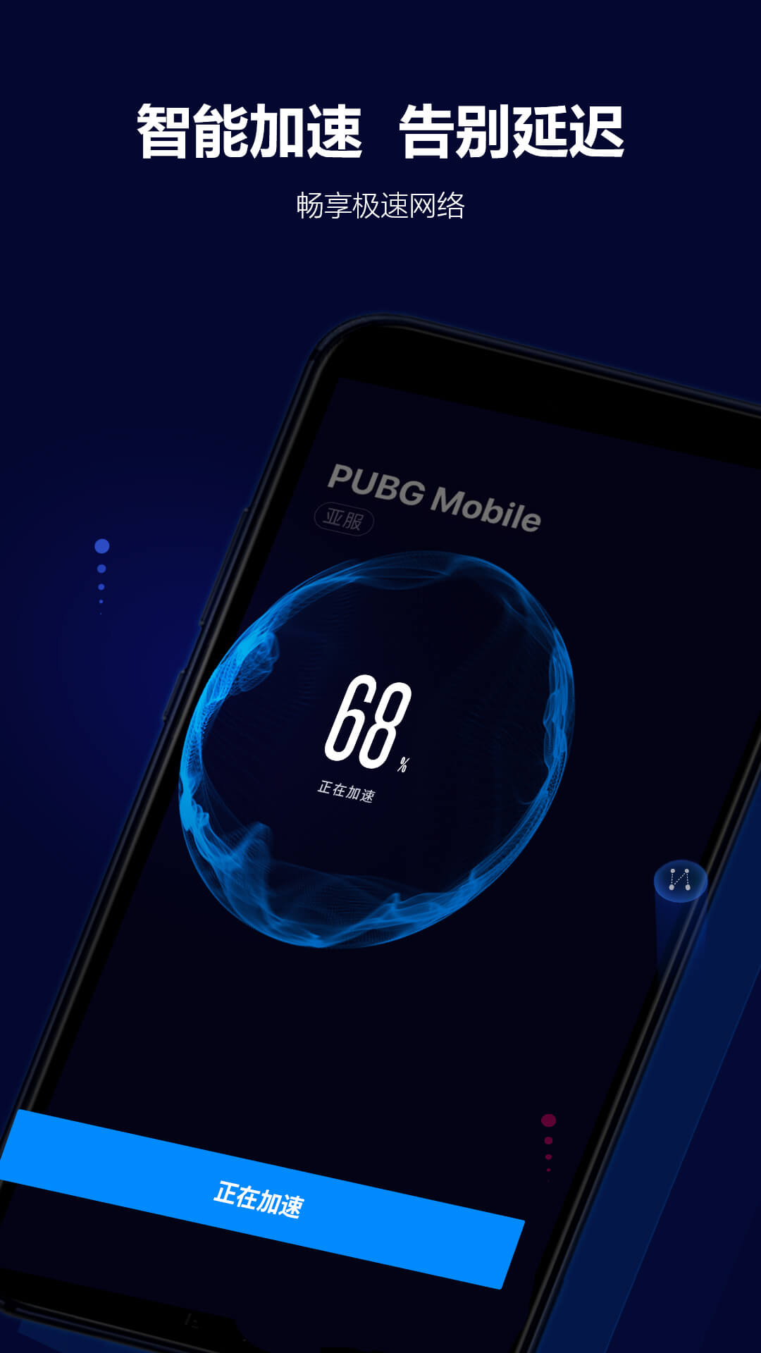 精彩截图-玲珑加速器2025官方新版