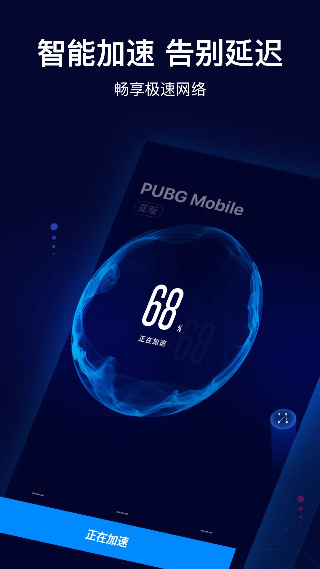 精彩截图-玲珑加速器2026官方新版