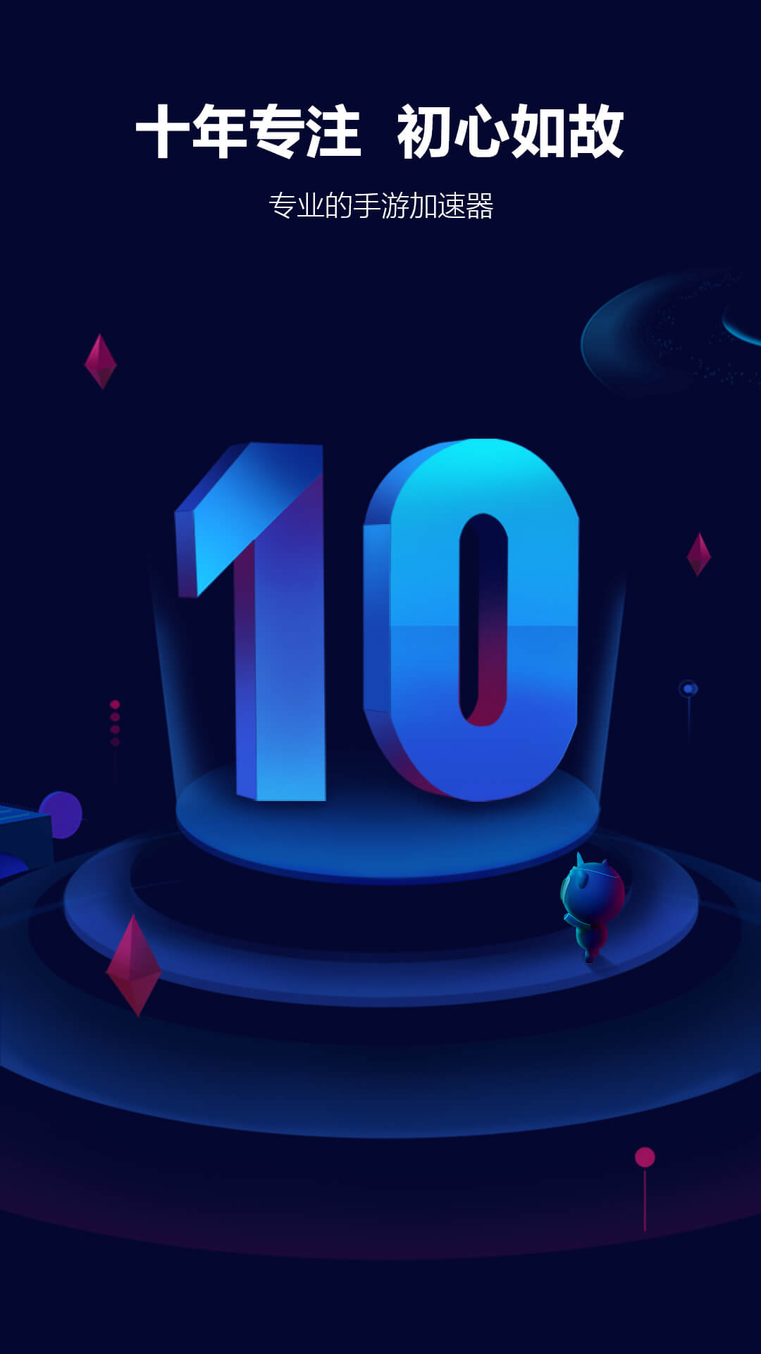 精彩截图-玲珑加速器2025官方新版