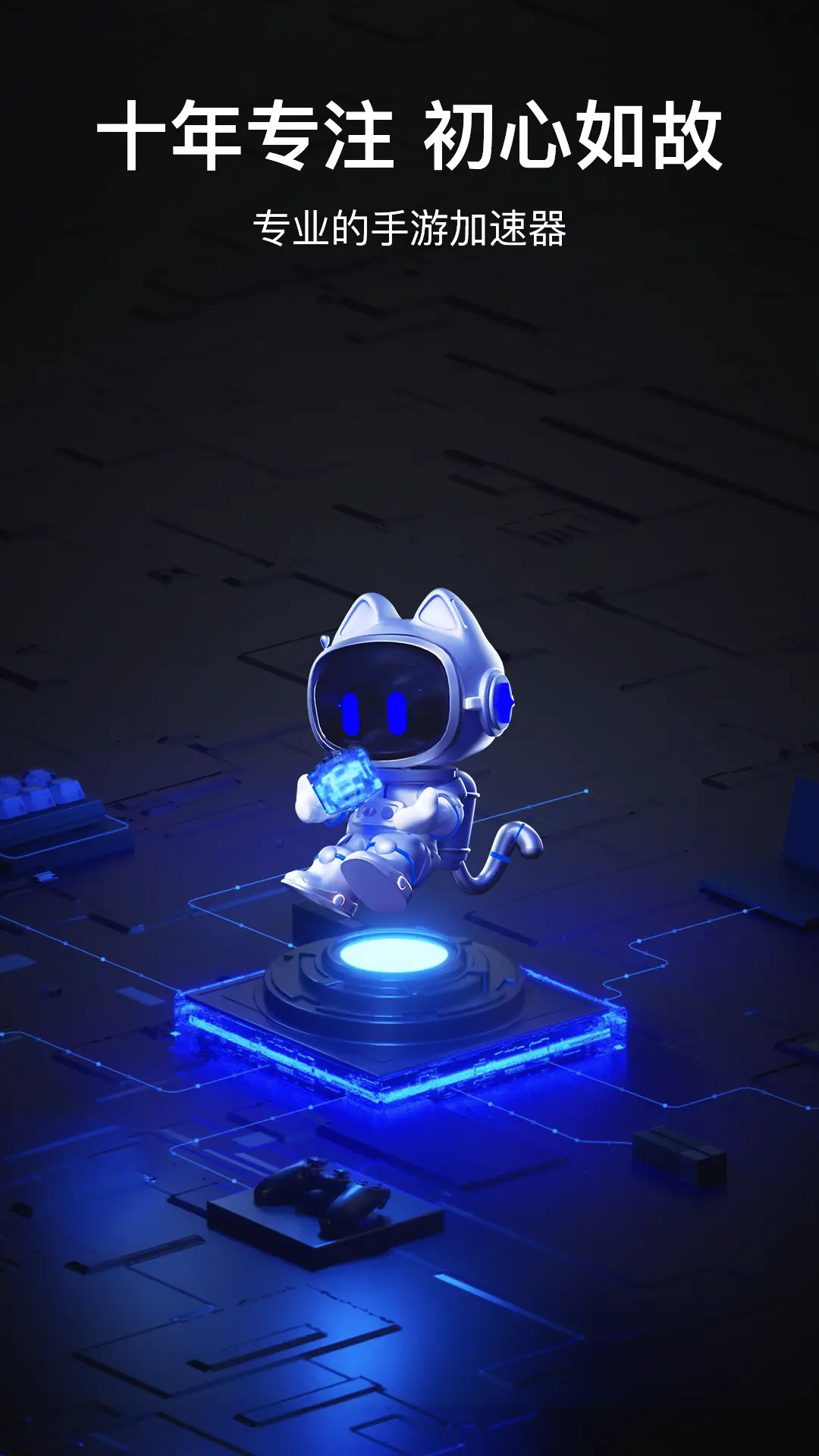 精彩截图-玲珑加速器2026官方新版