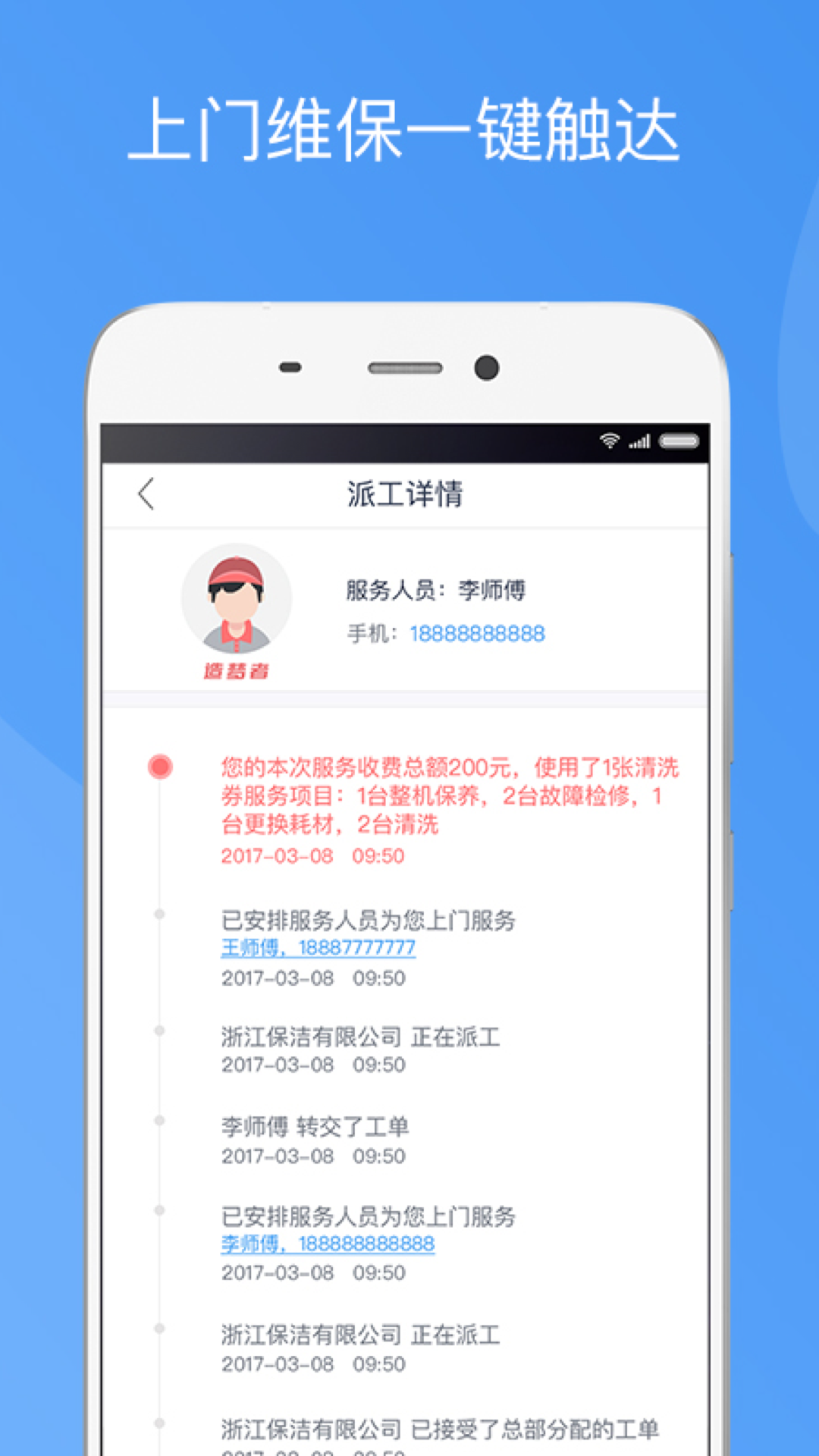 精彩截图-造梦者新风2026官方新版