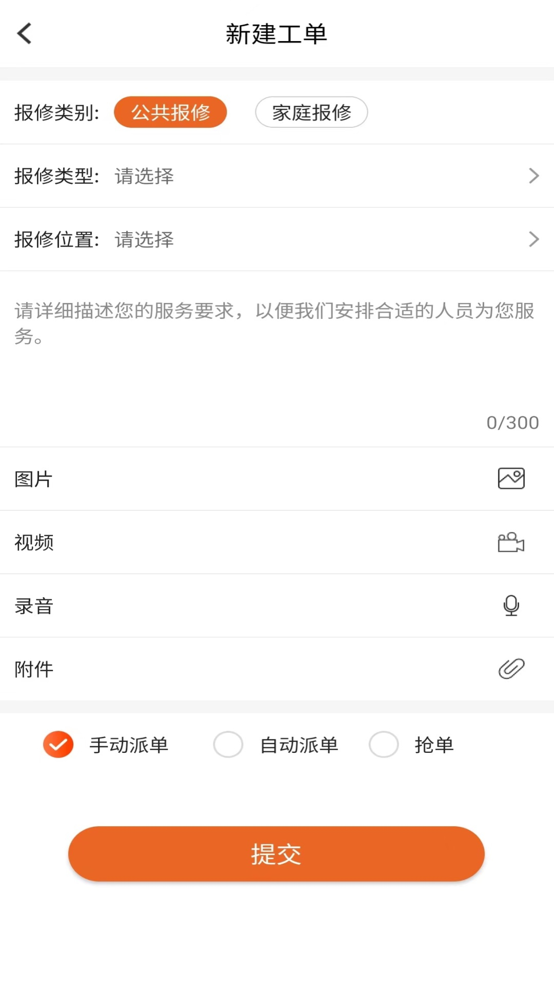 七彩芯员工端 截图 1