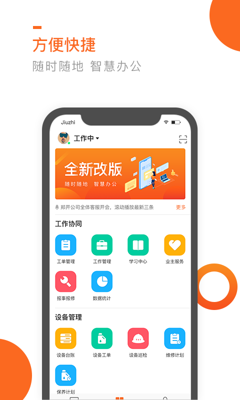 精彩截图-七彩芯员工端2025官方新版